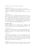 [교육공학]프로젝트 학습과 포트폴리오의 활용-5