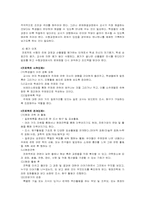 [교육공학]프로젝트 학습과 포트폴리오의 활용-6
