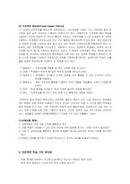 [교육공학]프로젝트 학습과 포트폴리오의 활용-8