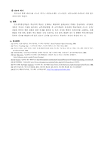 [교육공학]프로젝트중심학습-4