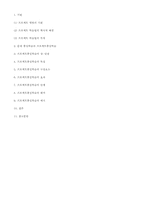 [교육공학]프로젝트중심학습-5