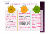 [교육사회학]우리 나라 영재교육 진단 및 발전방향-15