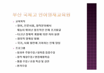 [교육사회학]우리 나라 영재교육 진단 및 발전방향-19