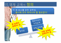 [교육사회학]우리나라 영재교육의 현황과 나아가야할 방향-6