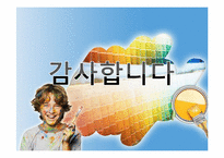 [교육사회학]우리나라 영재교육의 현황과 나아가야할 방향-18