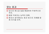[교육공학]프로젝트 학습과 포트폴리오의 활용-7
