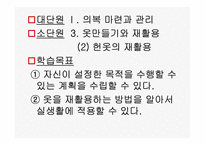[교육공학]프로젝트 학습과 포트폴리오의 활용-9