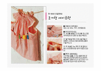 [교육공학]프로젝트 학습과 포트폴리오의 활용-11