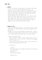 [사업계획서]피규어 판매 사업계획서-2