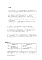 [사업계획서]피규어 판매 사업계획서-7