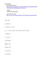 [사업계획서]피규어 판매 사업계획서-10