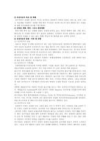 [유전자조작식품] 유전자조작식품(GMO)에 대한 논란 및 정책적 방안-3