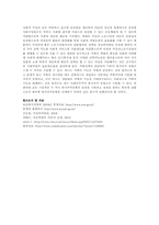 학대가족 문제에 대한 분석과 가족복지적 개입방안 및 의견-6