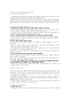 PS3 VS XBOX 마케팅비교분석-4
