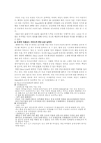 PS3 VS XBOX 마케팅비교분석-7