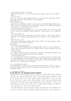 PS3 VS XBOX 마케팅비교분석-8