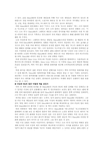 PS3 VS XBOX 마케팅비교분석-9