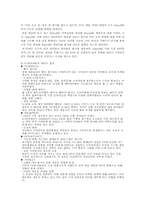 PS3 VS XBOX 마케팅비교분석-10