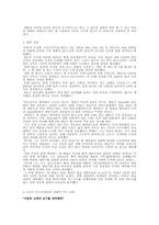 PS3 VS XBOX 마케팅비교분석-13