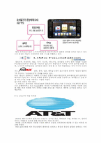 PS3 VS XBOX 마케팅비교분석-15