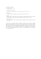 PS3 VS XBOX 마케팅비교분석-16