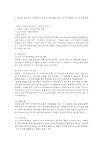 애니메이션의 종류와 미래 비전방향00-4