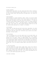 애니메이션의 종류와 미래 비전방향00-8