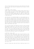애니메이션의 종류와 미래 비전방향00-11