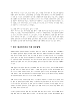 애니메이션의 종류와 미래 비전방향00-14