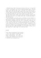 애니메이션의 종류와 미래 비전방향00-16