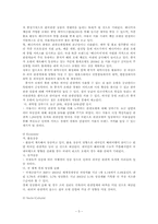 신라호텔 경영전략과 마케팅전략분석-5