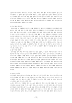 신라호텔 경영전략과 마케팅전략분석-12