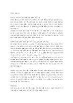 삼성광통신 연구개발 부분 합격자 자기소개서-2