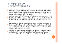 [자영업위기]자영업 몰락 원인과 문제점에 대한 분석 PPT자료-9
