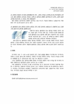 [공학물리학실험] 자기력 측정 결과레포트-4