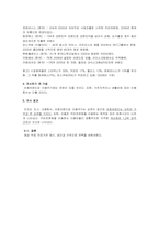 [마케팅 조사론] 여대생들의 커피전문점 선호도와 이용패턴을 분석-4