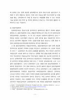 기후변화협약 청정개발체제와 공동이행-5
