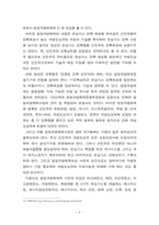 기후변화협약 청정개발체제와 공동이행-6