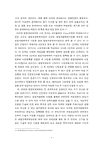 기후변화협약 청정개발체제와 공동이행-7