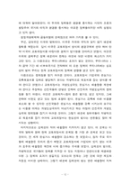 기후변화협약 청정개발체제와 공동이행-12