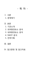 [노인복지] 재가복지서비스와 재가노인복지센터-2