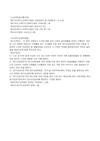 [노인복지] 재가복지서비스와 재가노인복지센터-12