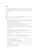 [아동안전관리] 자폐, 아스퍼거-3