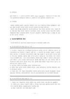 [아동안전관리] 자폐, 아스퍼거-11