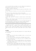 [아동안전관리] 자폐, 아스퍼거-12