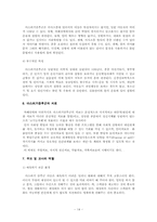 [아동안전관리] 자폐, 아스퍼거-14
