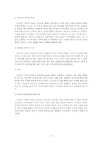 [아동안전관리] 자폐, 아스퍼거-15