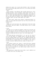 [국어정보학] 정보 검색기-5