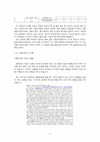 [국어정보학] 정보 검색기-9