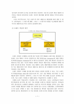 [마케팅] 제5장 브랜드 관리를 위한 전략적 분석틀-10